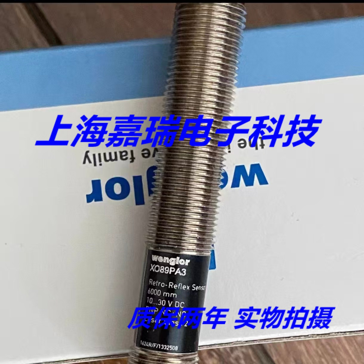 威格勒光电传感器HO08PA3 HD03PA3 XO89PA3质保两年 实物拍摄