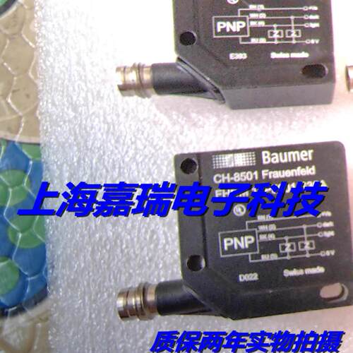 堡盟光电传感器OPDM 12N5101/S35A接近开关 质保两年 实物拍摄