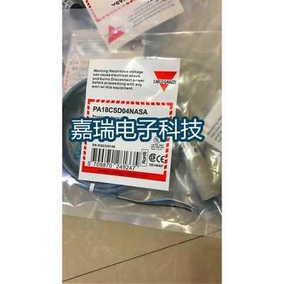 佳乐漫反射传感器PA18CSD04NASA PA18CSD04PASA质保两年 实物拍摄