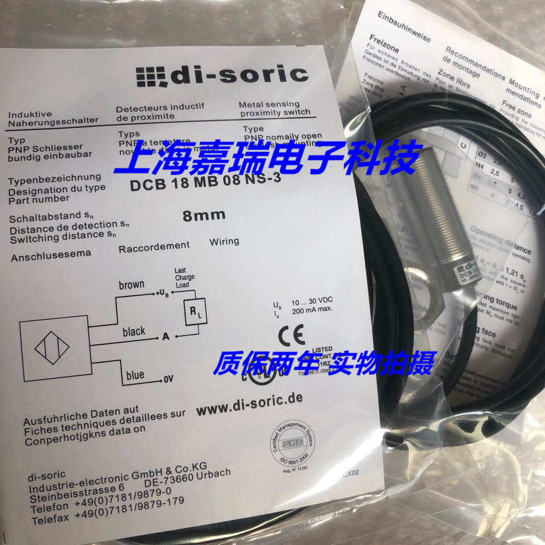 德硕瑞电感式传感器INSM-6D5-B02PO-T3质保两年 实物拍摄