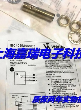 威格勒电感式传感器I12H007 I12H008 I12H009接近开关 质保两年
