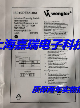 威格勒电感式传感器I08H034 I08H035 I08H037接近开关 质保两年