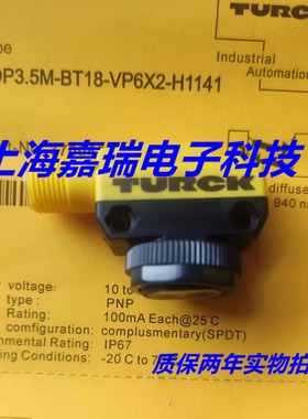 图尔克光电传感器XSOR600-BT30-VNP6X2接近开关 质保两年 实物拍