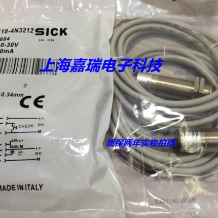 施克光电传感器VSVE18-4P3212 VSVE18-4P3112质保两年 实物拍摄