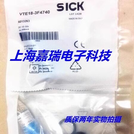 SICK施克光电传感器VTE18-3F4740 VTE18-3F4212质保两年 实物拍摄