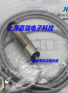 墨迪漫反射光电传感器FAI5/BN-0A FAI5/BN-1A质保两年 实物拍摄