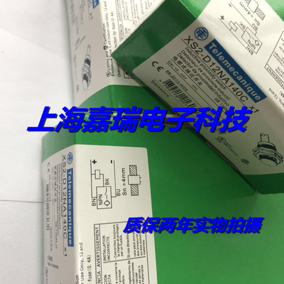 正品全新电感式传感器XS2M18MB230L1/250L1接近开关 质保两年