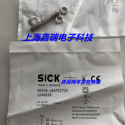 施克电感式传感器IME08-1B5PSZTOS接近开关 质保两年 实物拍摄