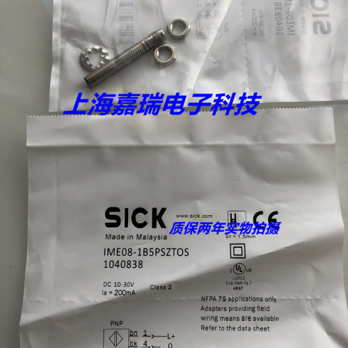 施克电感式传感器IM08-2N5PO-ZW1接近开关 质保两年 实物拍摄