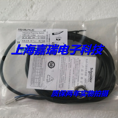 正品电感式传感器XS218BLPAM12C接近开关 质保两年 实物拍摄