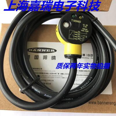 邦纳光电传感器T18SP6FF50Q T18SP6FF25Q T18SP6FF100Q质保两年