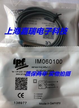 IPF光学传感器OE080170 OE0189420 OE080270质保两年 实物拍摄
