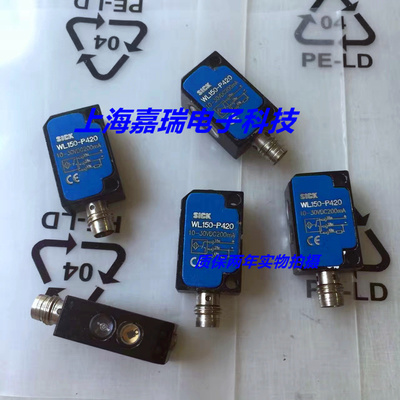 SICK施克光电传感器WL150-P420 WL150-P420质保两年 实物拍摄