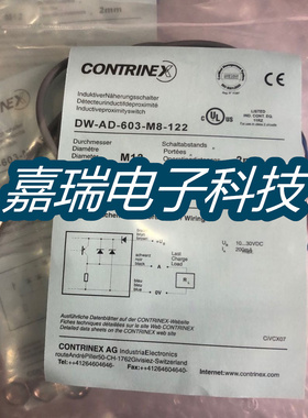 全新科瑞传感器DW-AD-603-M8-122/167/245质保两年 实物拍摄