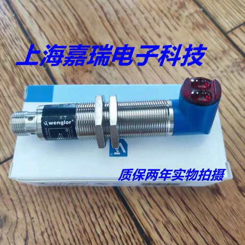 威格勒光电对射传感器ZW6003 ZW600PCT3质保两年 实物拍摄