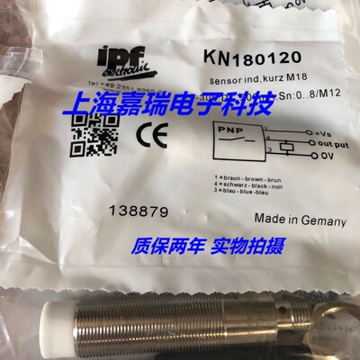 IPF电感式传感器IB080150 IB080151 IB0801A5质保两年 实物拍摄