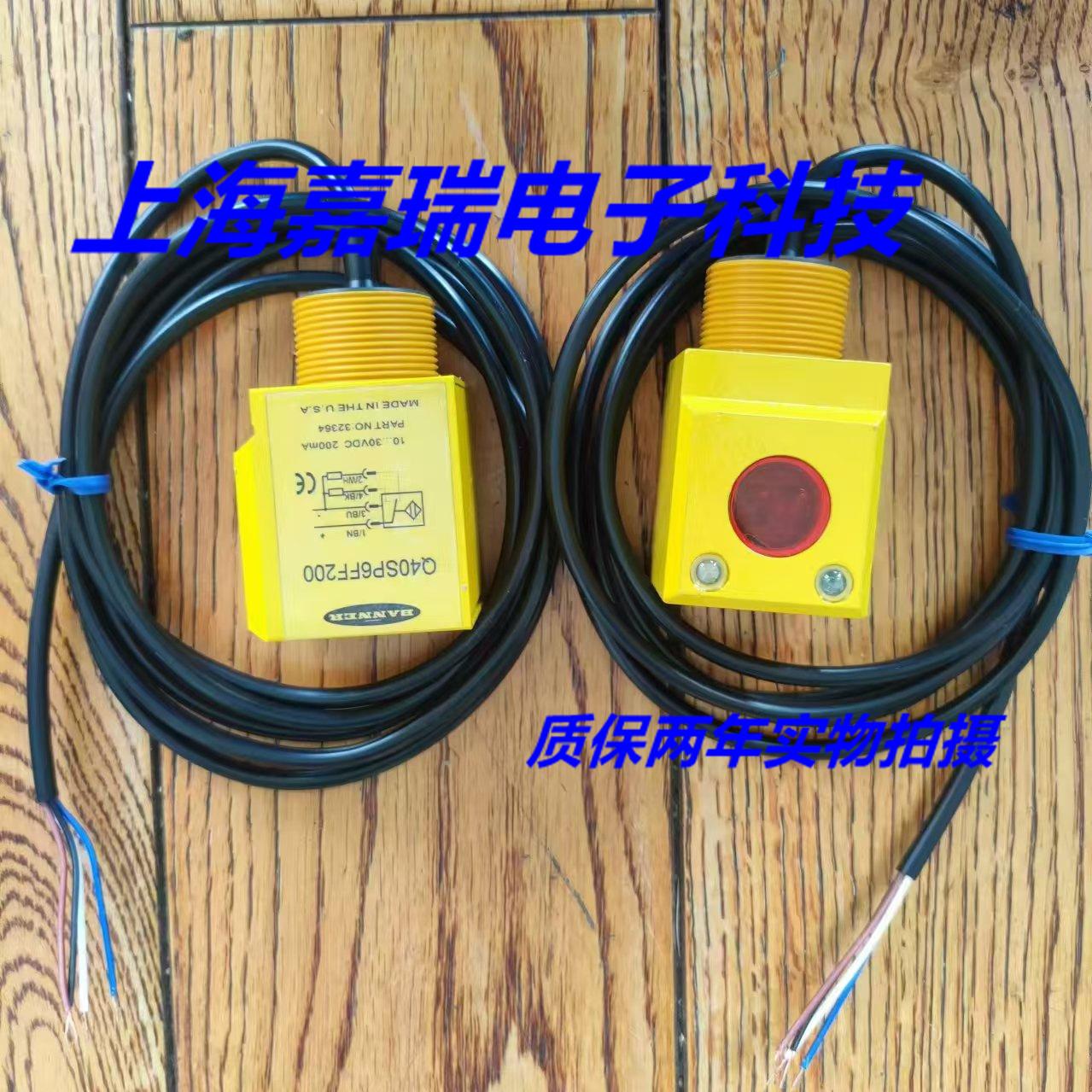 邦纳光电传感器Q40SN6RQ Q40SN6RE Q40SN6LPQ接近开关 质保两年