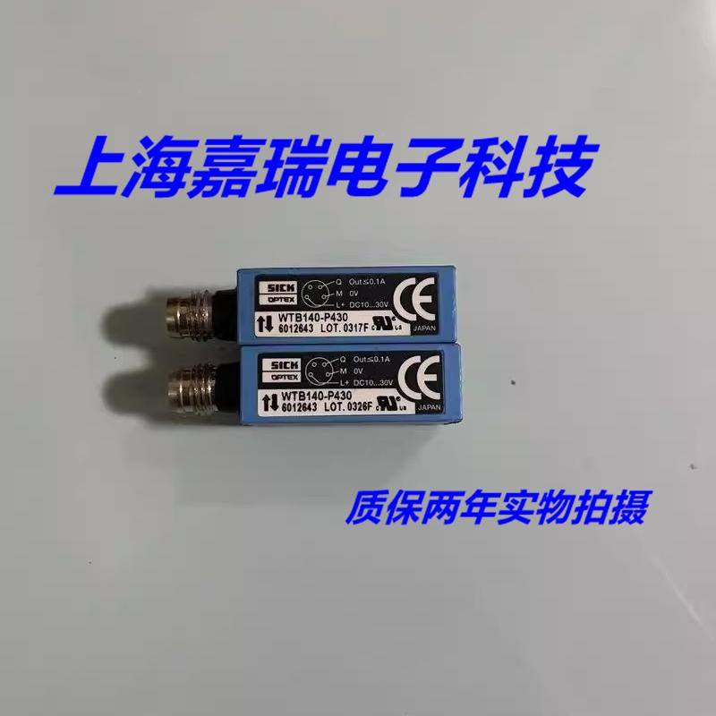 施克光电传感器WL100-3P1332V WL100-3P1232接近开关 质保两年