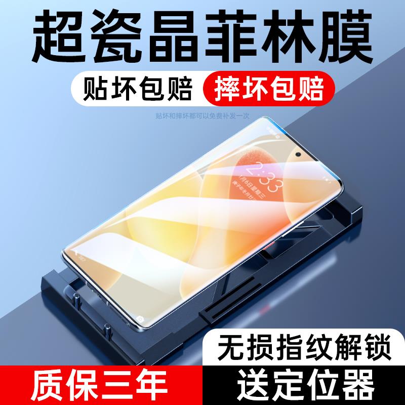 适用vivox80手机膜x80pro全屏覆盖钢化膜viv0x80曲面屏新款全包陶瓷膜图片