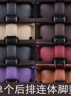 汽车后排脚垫一体连体脚踏垫单片丝圈地垫单独后座防滑全包围车垫