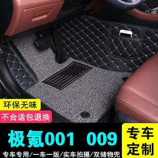极氪001 009专用汽车脚垫主副驾驶单个全包围驾驶座位地毯脚踏垫