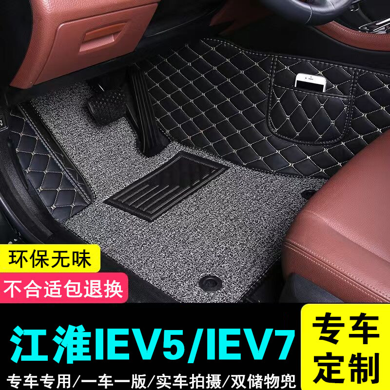 江淮定制款全包围汽车脚垫