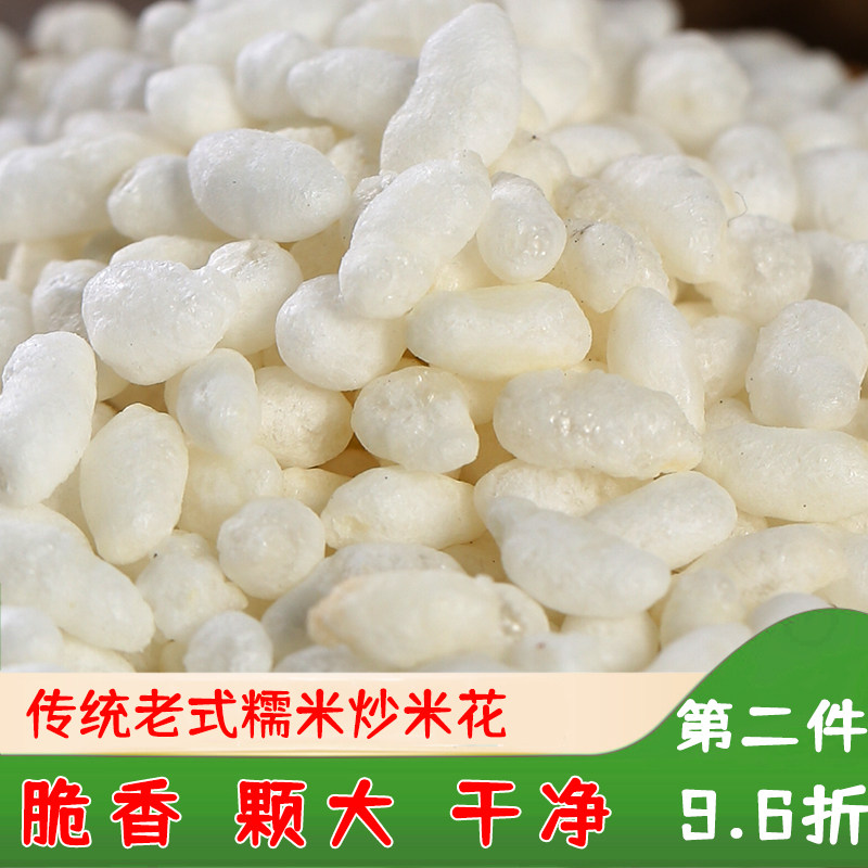 万州老式糯米阴米炒米冲泡米米花原味米泡爆米花茶油茶米做鸡汤