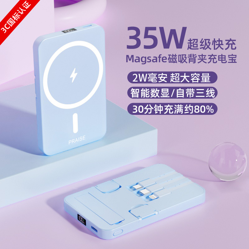 【充电宝3C认证】2025新款磁吸无线充电宝快充大容量20000毫安超薄小巧便携自带线移动电源适用苹果华为小米