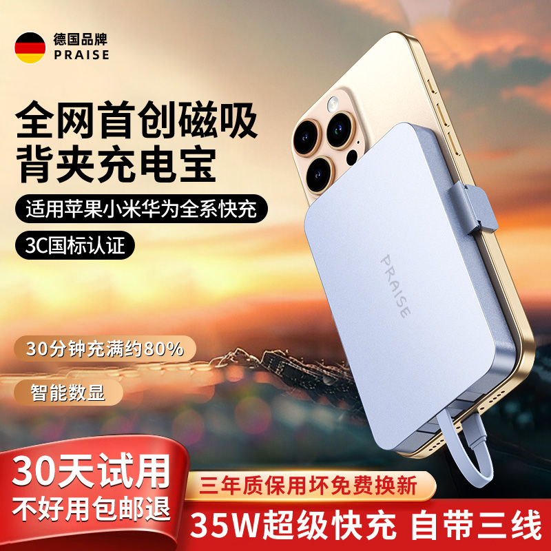 【充电宝3C认证】2025新款磁吸背夹无线充电宝快充大容量20000毫安超薄小巧便携自带线移动电源适用小米苹果