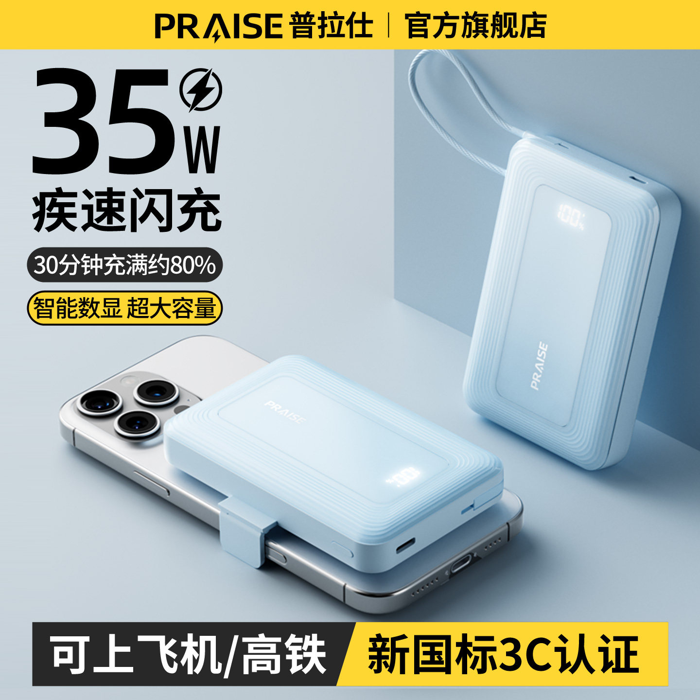 【充电宝3C认证可上飞机】2026新款大容量20000毫安超级快充超薄小巧便携自带线移动电源适用苹果17华为小米