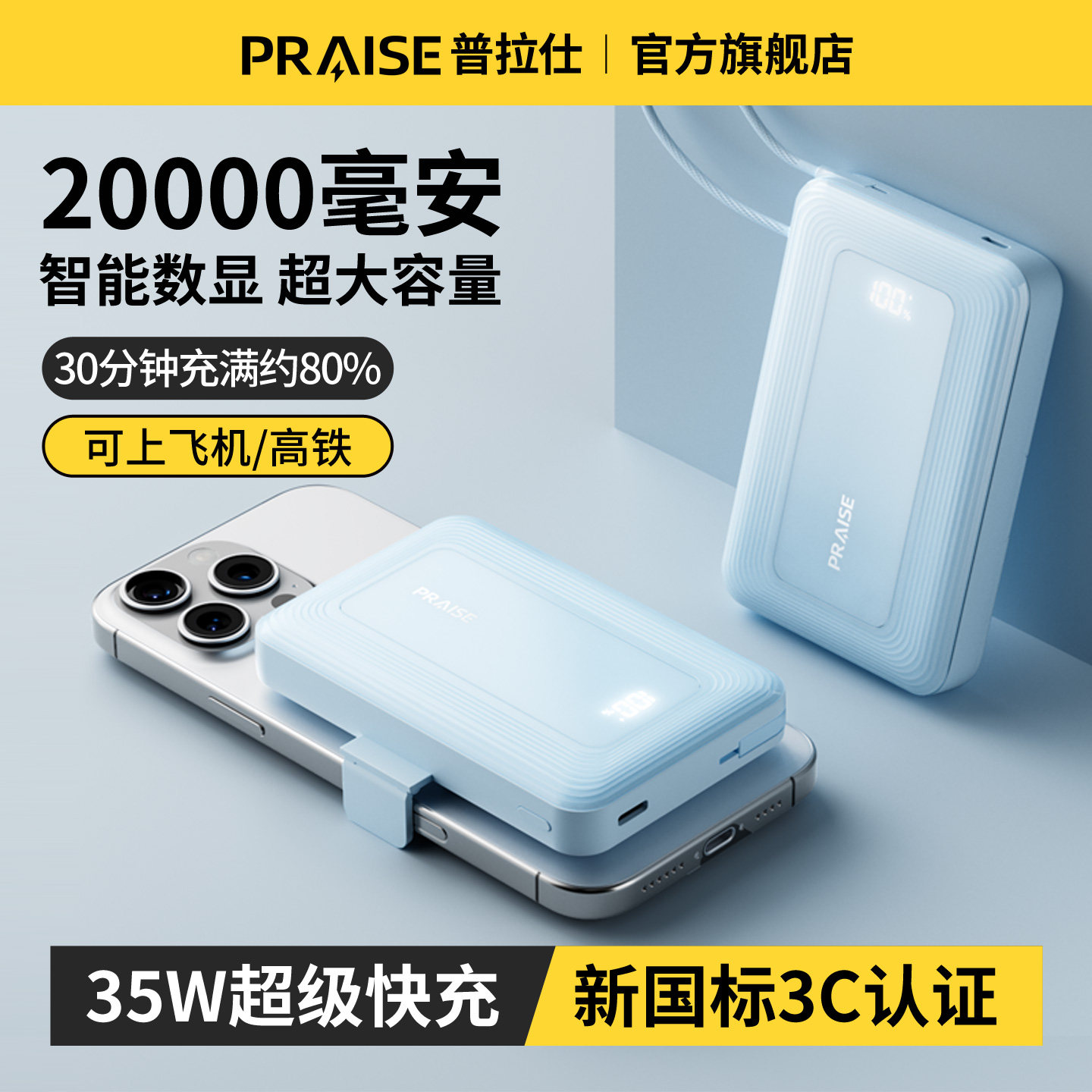 【充电宝3C认证可上飞机】2026新款大容量20000毫安超级快充超薄小巧便携自带线移动电源适用苹果17华为小米