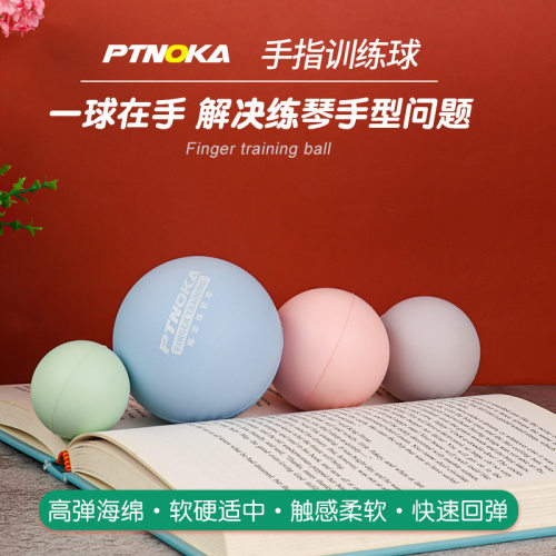 手型手指训练球钢琴指力辅助防塌
