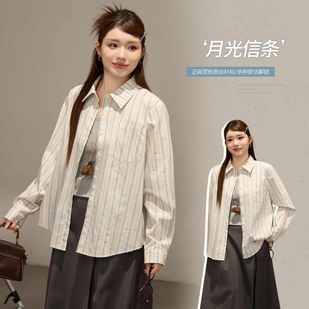 CHANGE大码女装胖mm新款宽松上衣200斤胖妹妹撞色条纹长袖衬衫