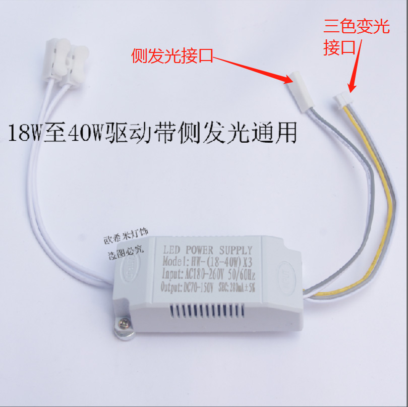 驱动变压器恒灯流启动吸顶灯驱动吊扇电源镇流器整流单色led三色