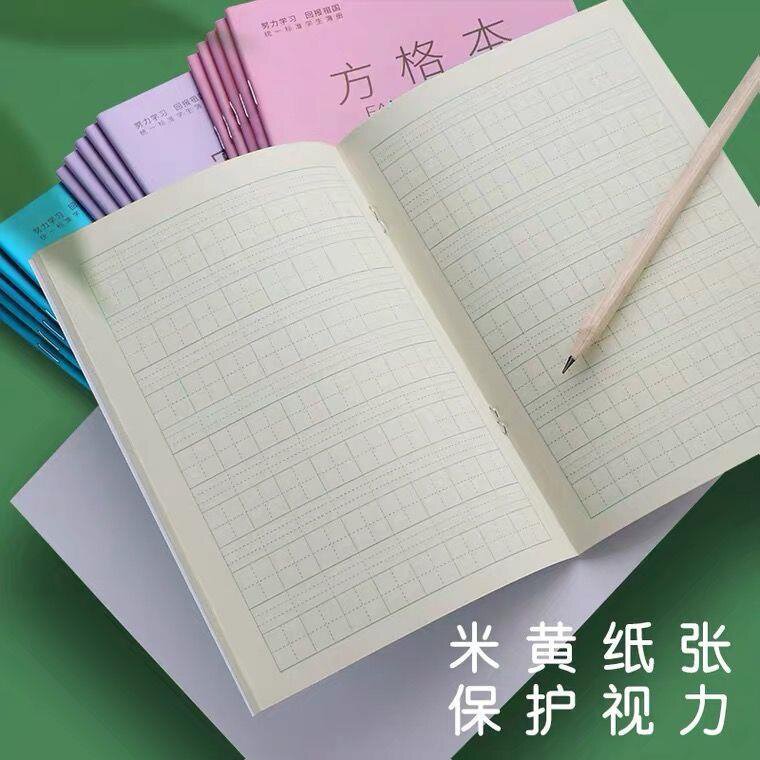 小学生作业本子拼音本田子格练字本数学本子生字本方格日格本.