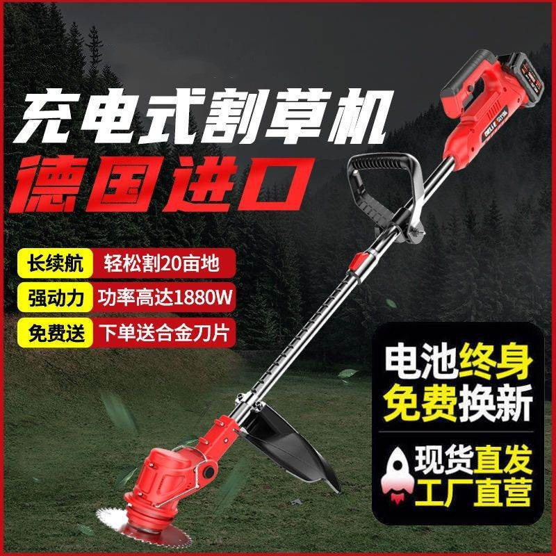 割草机园林圆刀片除草半自动锂电池碎草机锯齿修剪器充电大功率