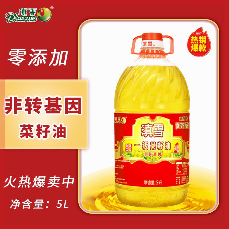 新货滇雪一级菜籽油5L云南非转基因物理压榨低芥酸食用油纯菜油植使用感如何?
