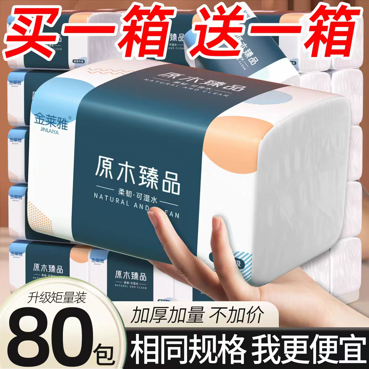 420张30大包抽纸家用纸巾实惠装
