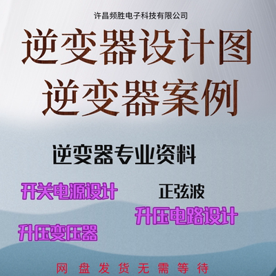 升压变压器资料图纸正弦波