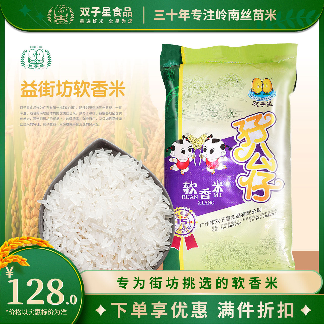 双子星孖公仔广东软香米大米香糯