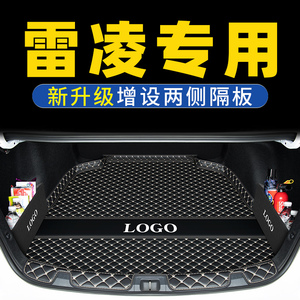 适用于2022款丰田雷凌后备箱垫雷凌双擎尾箱垫子汽车内装饰用品