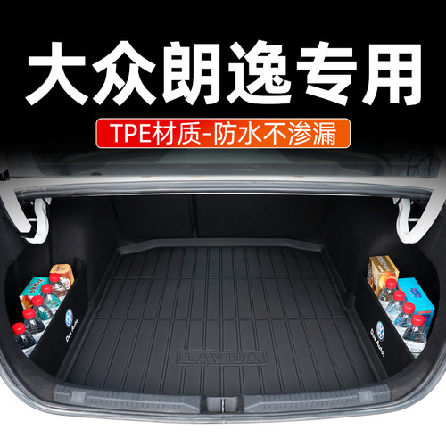 大众朗逸PULS后备箱垫TPE防水