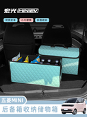 五菱宏光mini 收纳袋五菱缤果皮革储物盒 ev后备箱收纳盒内饰改装