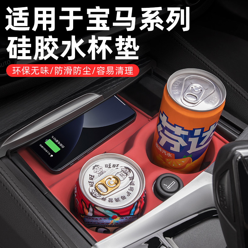 宝马汽车硅胶水杯垫防滑垫