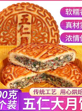 广式中秋老式冰糖青红丝香油