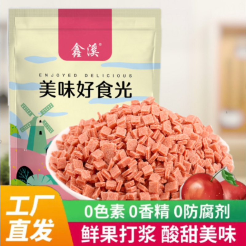 山楂碎碎粒冰粉配料专用烧仙草炒酸奶藕粉5斤装商用山楂片碎丁