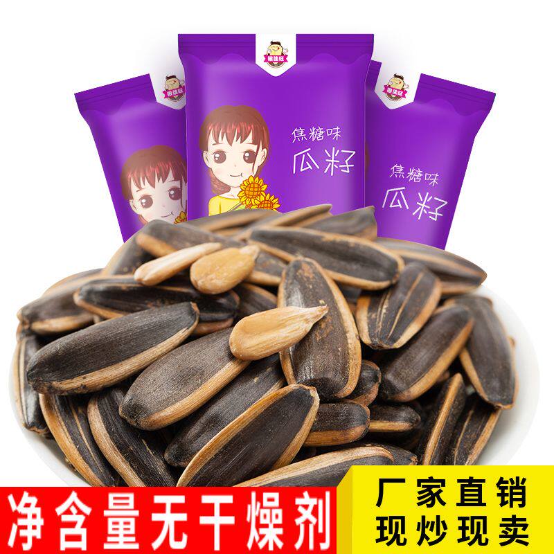 鼠你萌原味五香焦糖核桃味葵瓜子瓜子