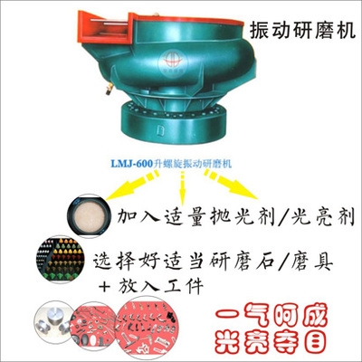 研磨研磨直销剂除液剂清洗光亮油抛光厂家五金研磨机工业磁力