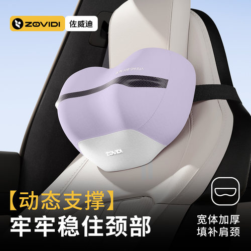汽车头枕运动座椅车内靠枕护颈枕主驾驶车载车用记忆棉护腰枕腰靠