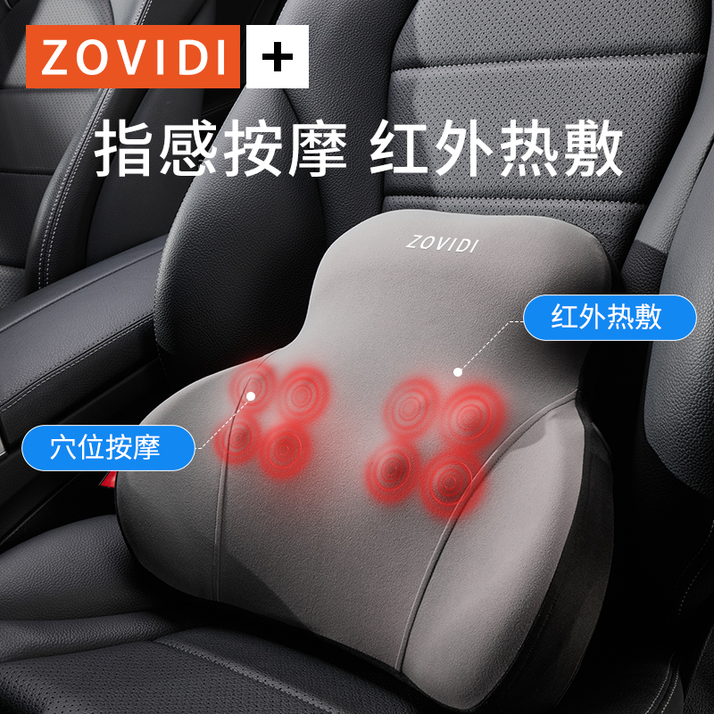电动按摩汽车腰靠车载靠垫腰枕腰部支撑开车办公室护腰神器靠背垫